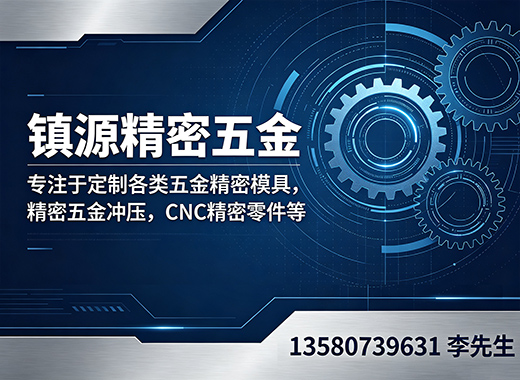 镇源科技惠州线上分站